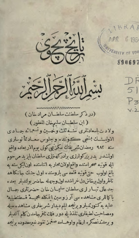 تاريخ پچەوي - ٠٢
